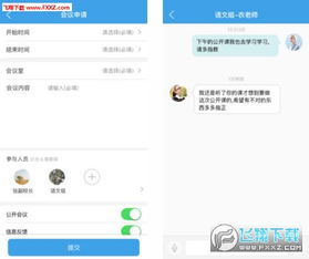 言川教育軟件下載指南 v1.8.1版本與飛翔下載說明