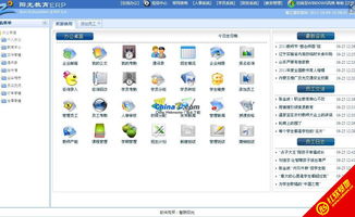 陽光教育管理軟件 提升教育機(jī)構(gòu)運營效率的智能解決方案