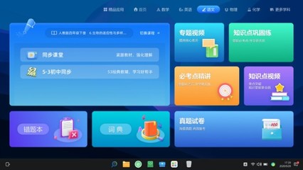 智慧教育新動(dòng)力 聯(lián)想天驕及第二批供應(yīng)商名錄推動(dòng)行業(yè)深化發(fā)展