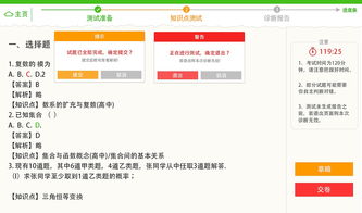 平板教育軟件 賦能未來(lái)教育的智能助手