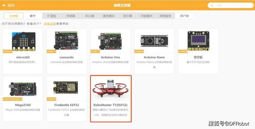 大疆發(fā)布全新編程教育無(wú)人機(jī)，RoboMaster TT以Mind+編程賦能創(chuàng)意無(wú)限